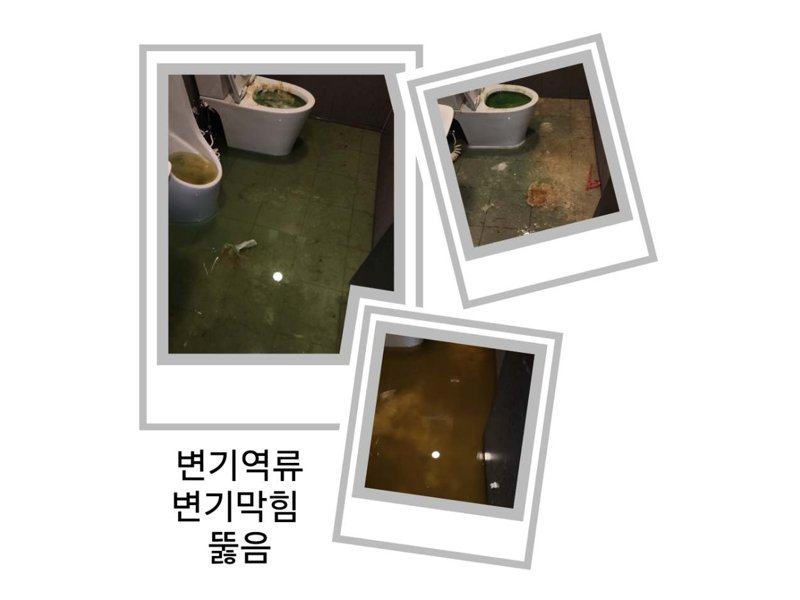 의왕 정화조·오수 맨홀 작업사례 6