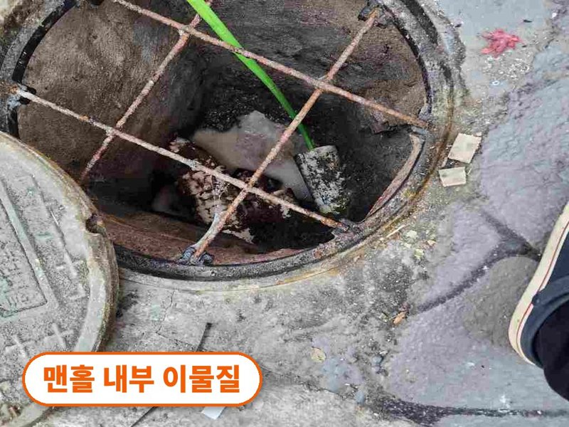 의왕 정화조·오수 맨홀 작업사례 7