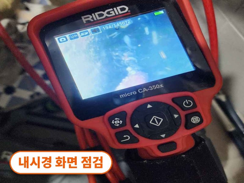 의왕 정화조·오수 맨홀 작업사례 9